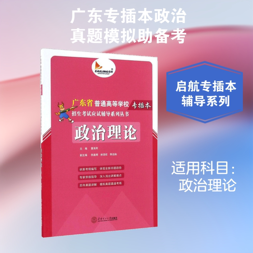 新华书店正版 成人高考