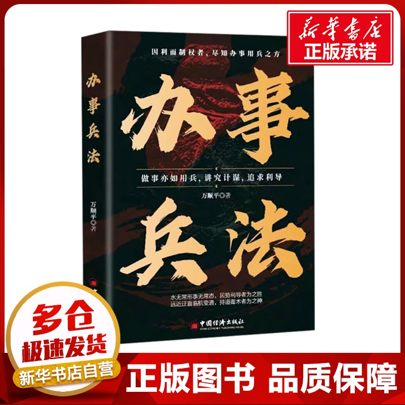 新华书店正版 公共关系