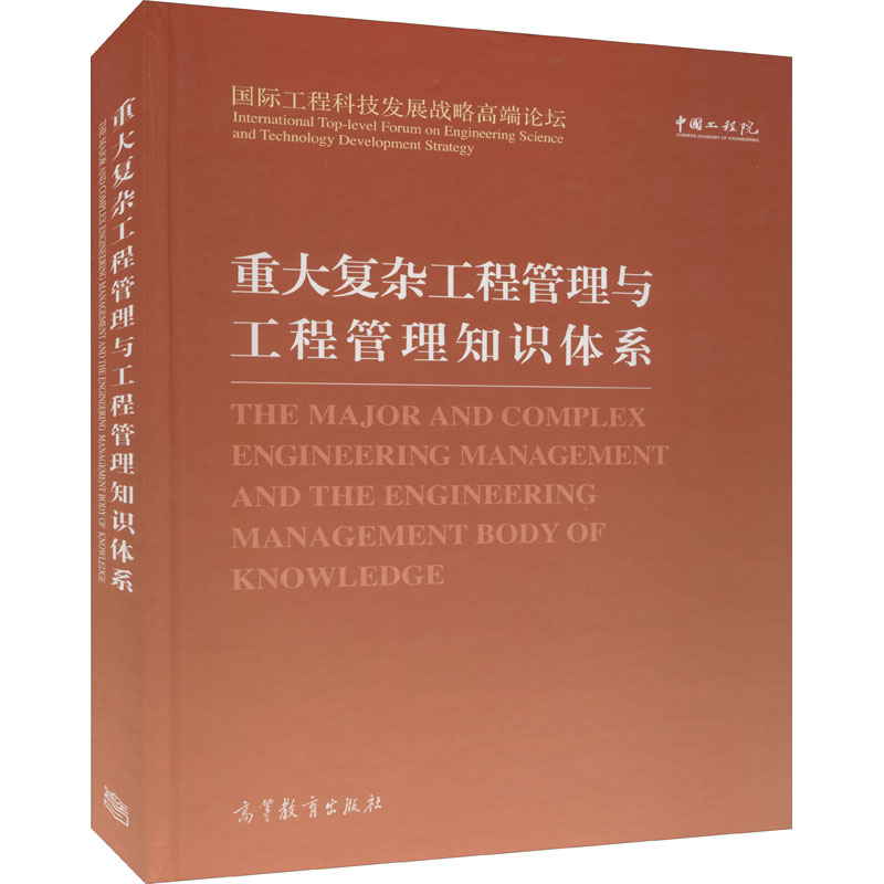 新华书店正版 科技综合