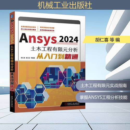新华书店正版 建筑工程