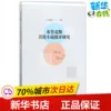 Товары от 新华在线图书专营店