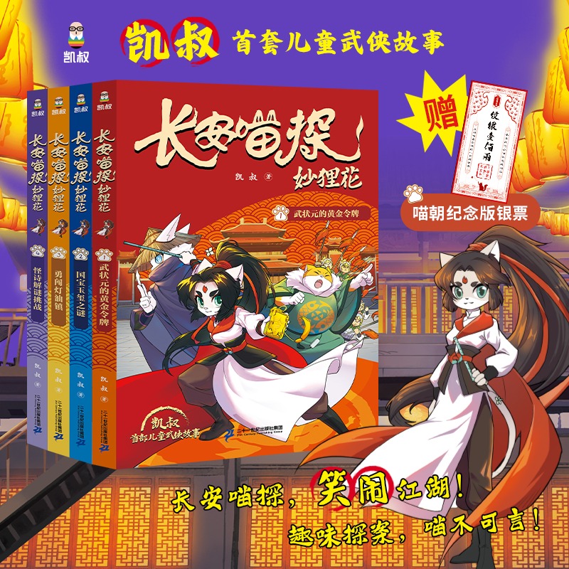 新华书店正版 童话故事