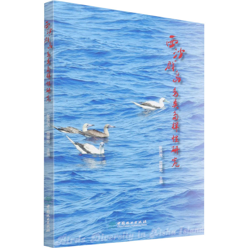 新华书店正版 生物科学