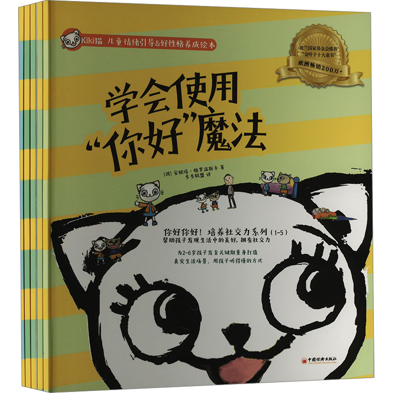 新华书店正版 绘本