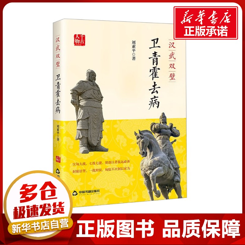 新华书店正版 中国历史