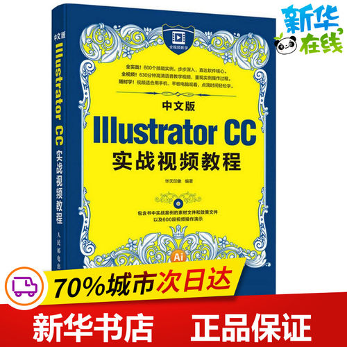 新华书店正版 图形图像