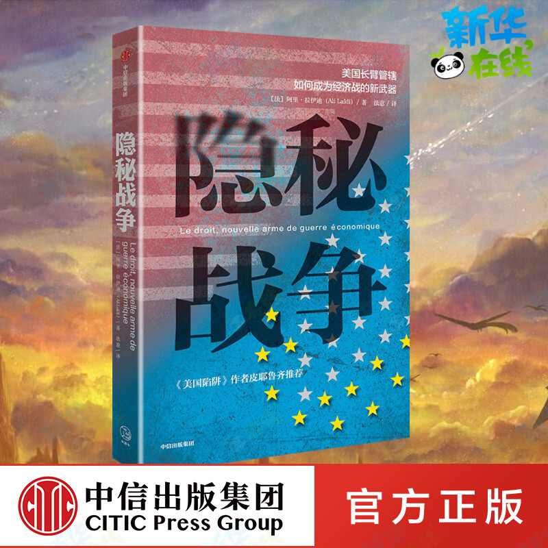 新华书店正版 经济理论、法规