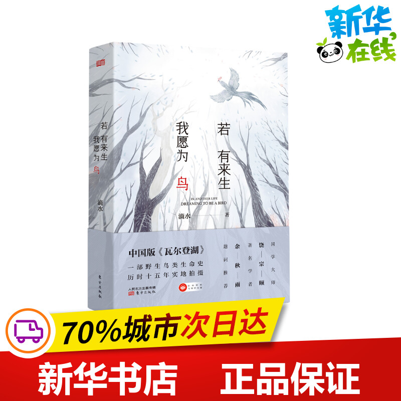 新华书店正版 杂文