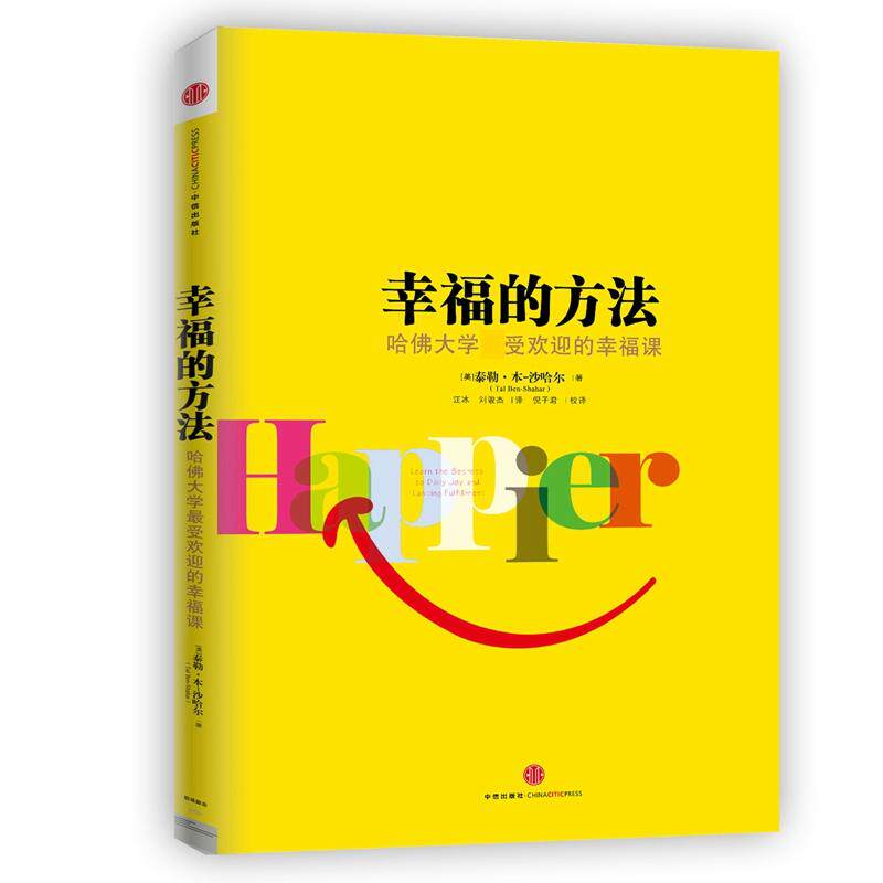 Book Club recommend Happy method Harvard University Welcome Happy lesson Self cultivation Cultivation Positive energy Psychology self adjust personal family happiness Xinhua Bookstore Flagship store Official website Legal booksin the Books/Magazine/Newspaper , Self-realization/Inspirational , Mind and accomplishment  category - from Buy2taobao.com to provide professional Taobao agent buy service
