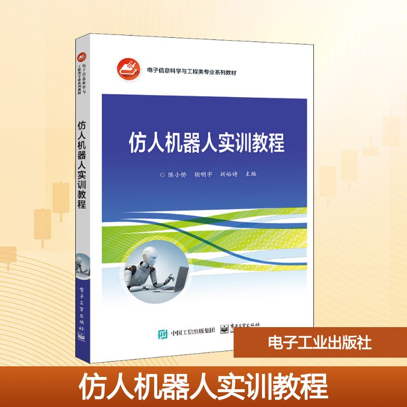 新华书店正版 大中专理科电工电子