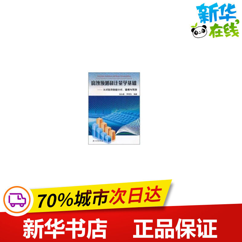 新华书店正版 化工技术