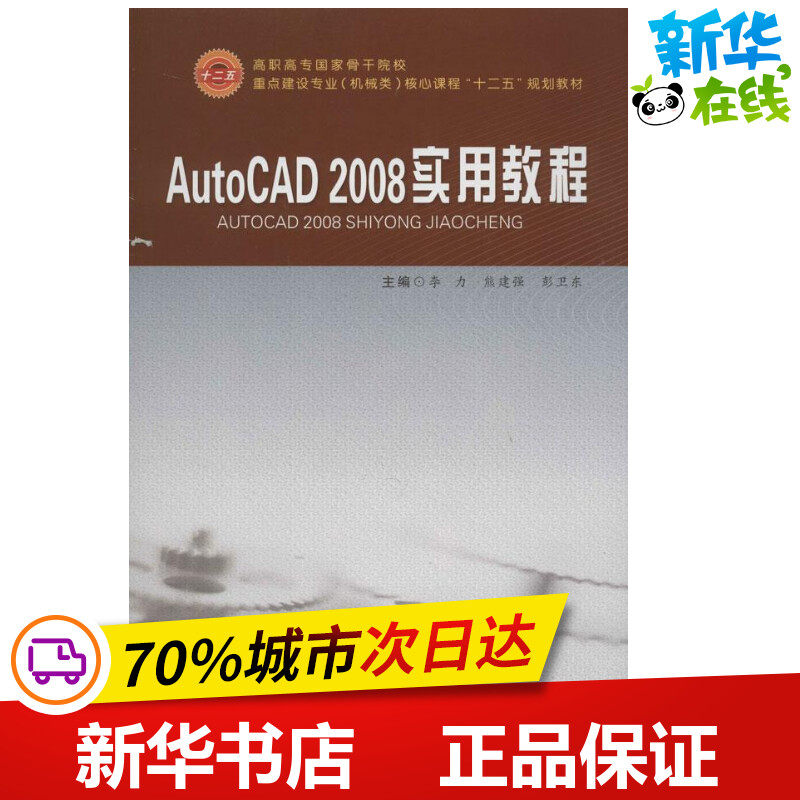 新华书店正版 图形图像