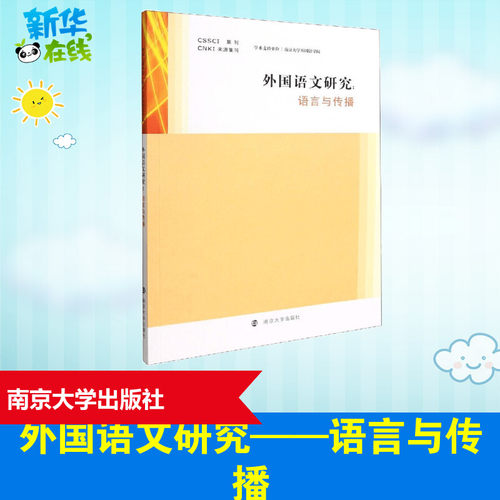 新华书店正版 职业经理