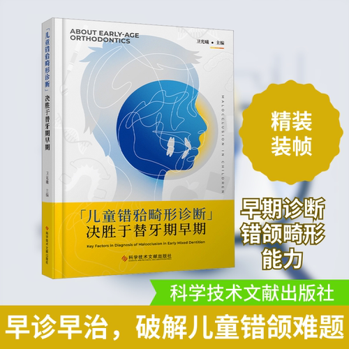 新华书店正版 五官科