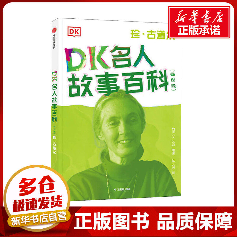 新华书店正版 少儿科普