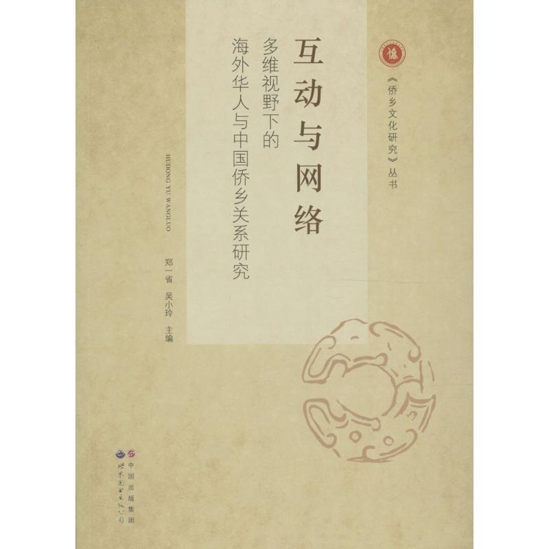 新华书店正版 社会科学总论、学术