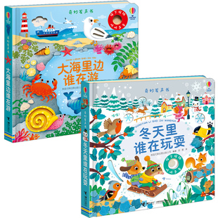 著 大海里边谁在游 Publishing 冬天里谁在玩耍 容墨 立体翻翻书 公司 益智游戏 英国尤斯伯恩出版 玩具书少儿 Usborne 译等 Ltd