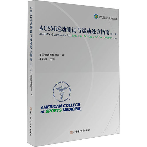 新华书店正版 大中专公共体育