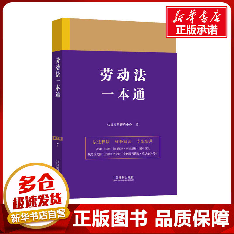 新华书店正版 法律实务