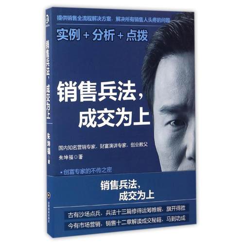 新华书店正版 市场营销