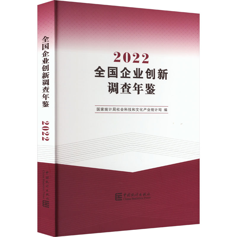 新华书店正版 统计