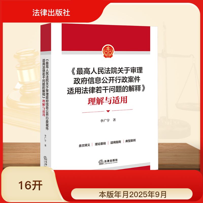新华书店正版 法学理论
