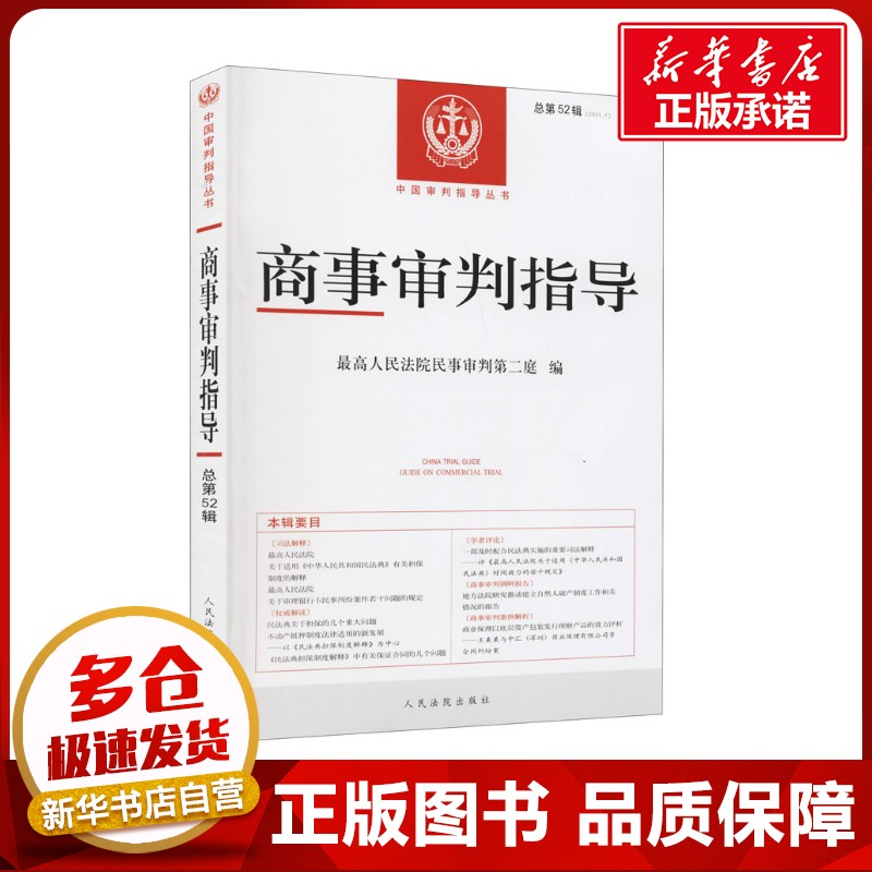 新华书店正版 法学理论