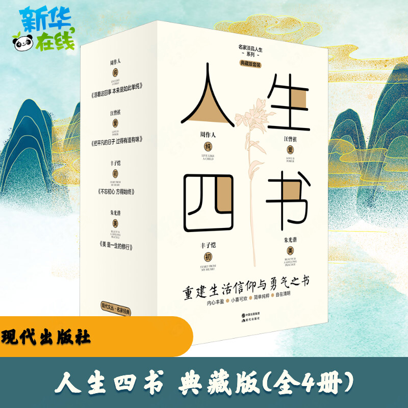 新华书店正版 散文