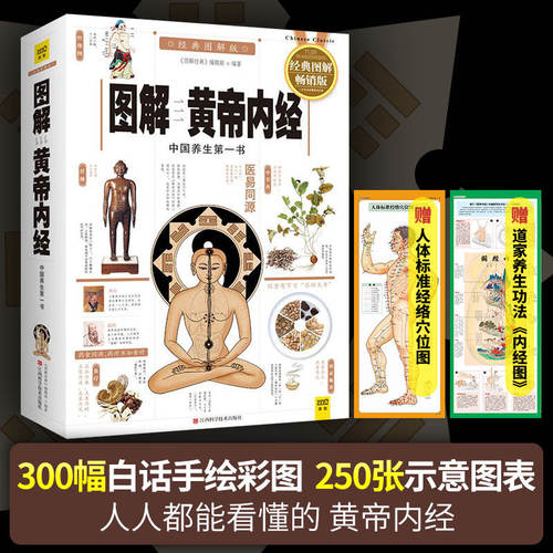 新华书店正版 家庭保健