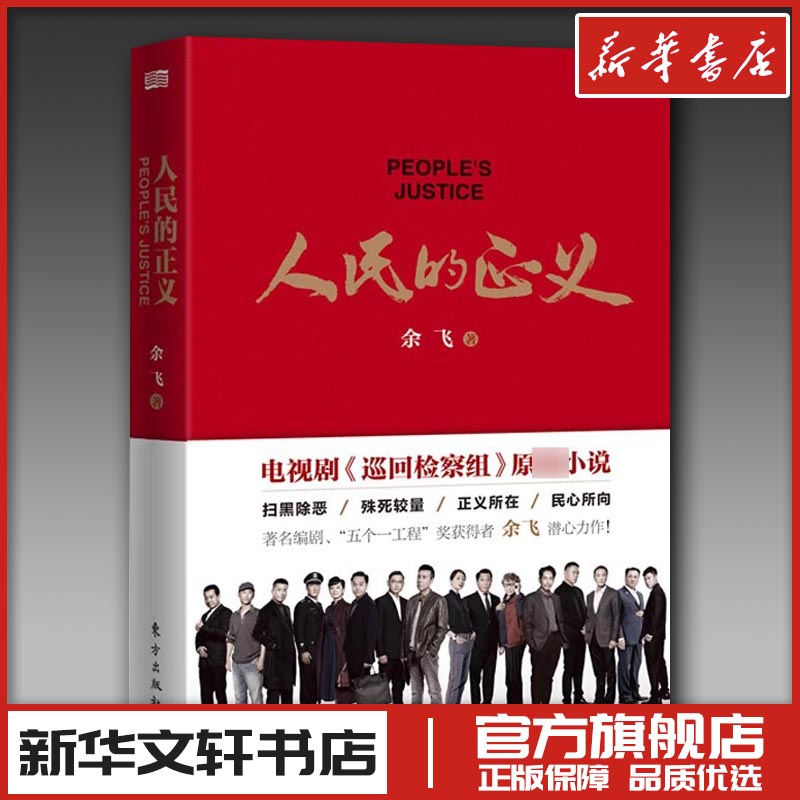 新华书店正版 中国现当代文学