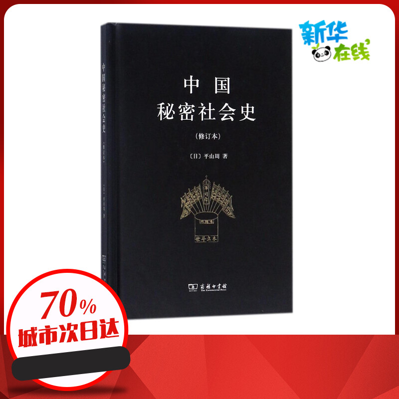 新华书店正版 史学理论