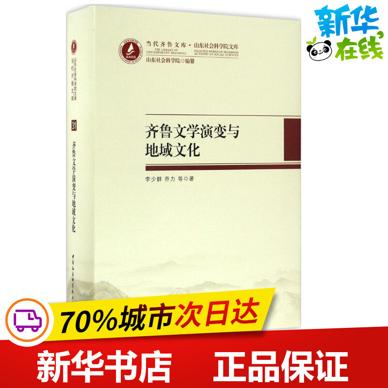 新华书店正版 中国现当代文学理论