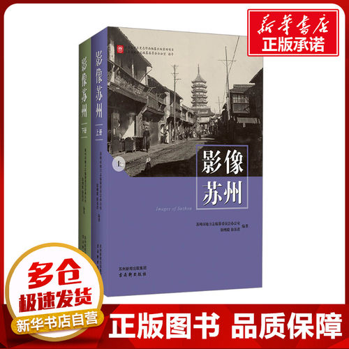 新华书店正版 摄影作品