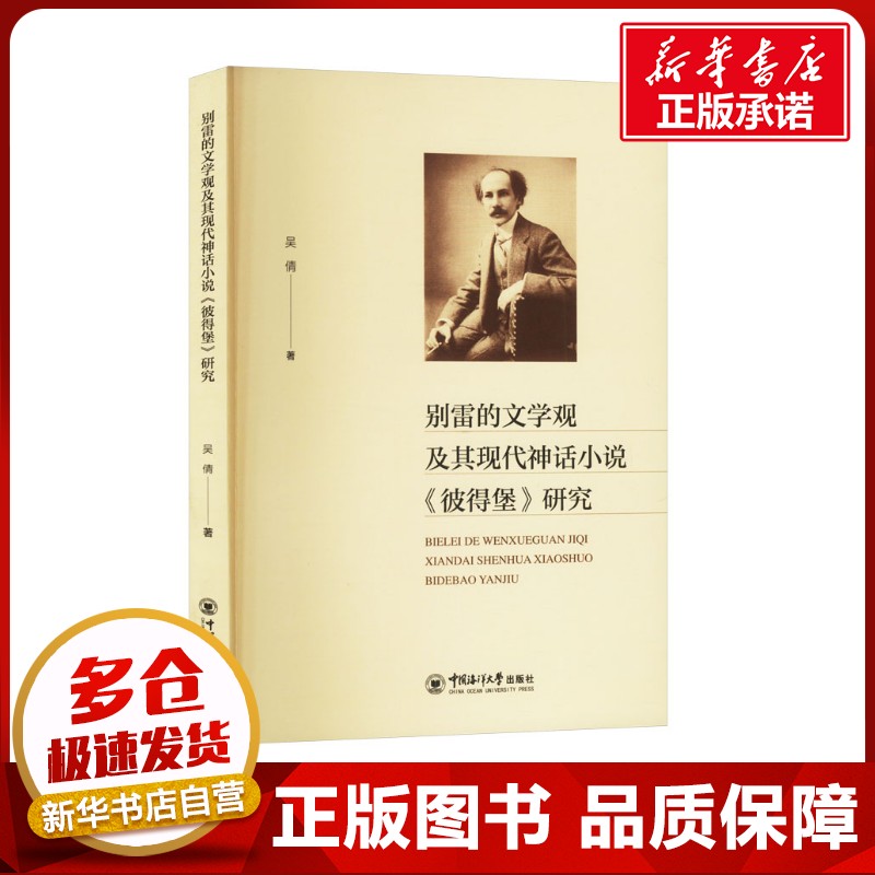 新华书店正版 作家作品集