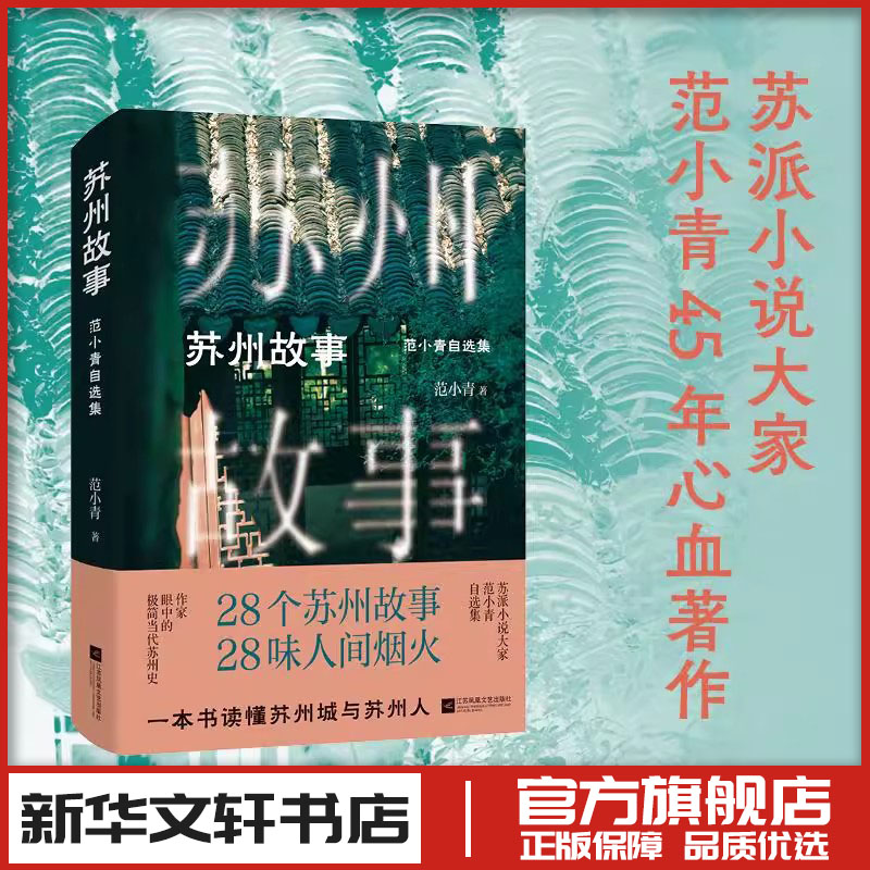 新华书店正版 中国现当代文学