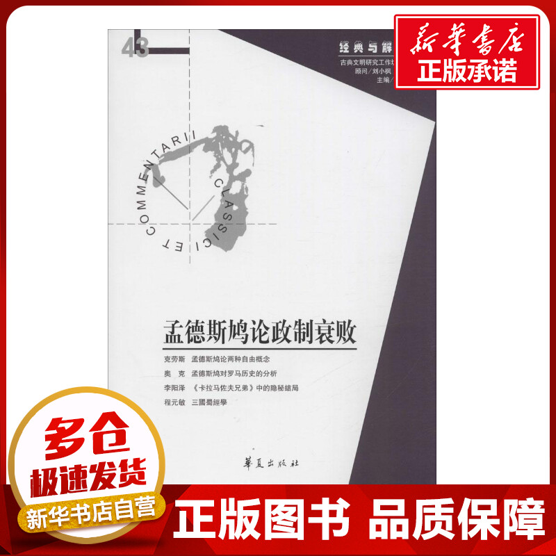 新华书店正版 外国哲学