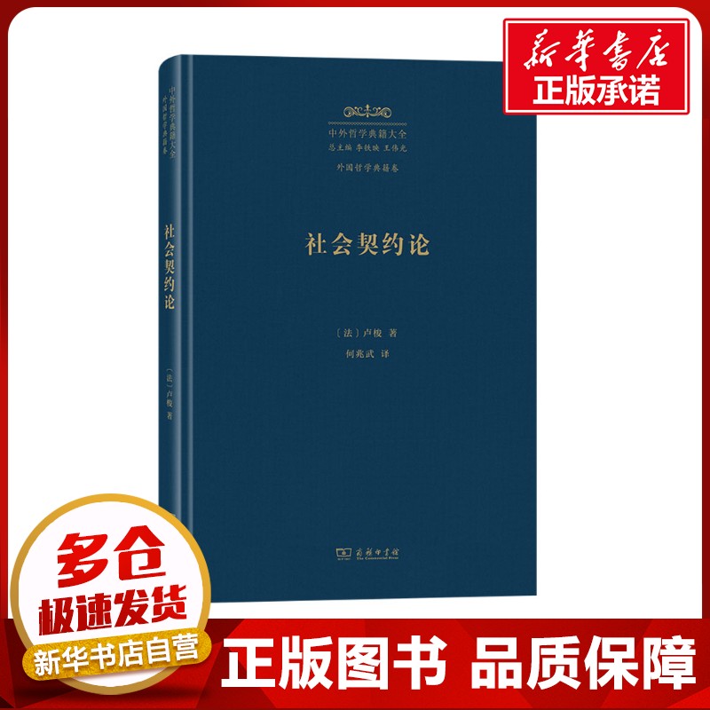 新华书店正版 外国哲学