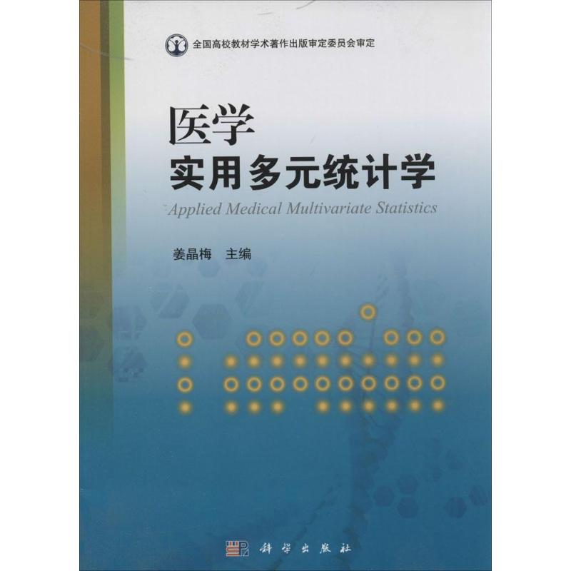 新华书店正版 大中专理科科技综合