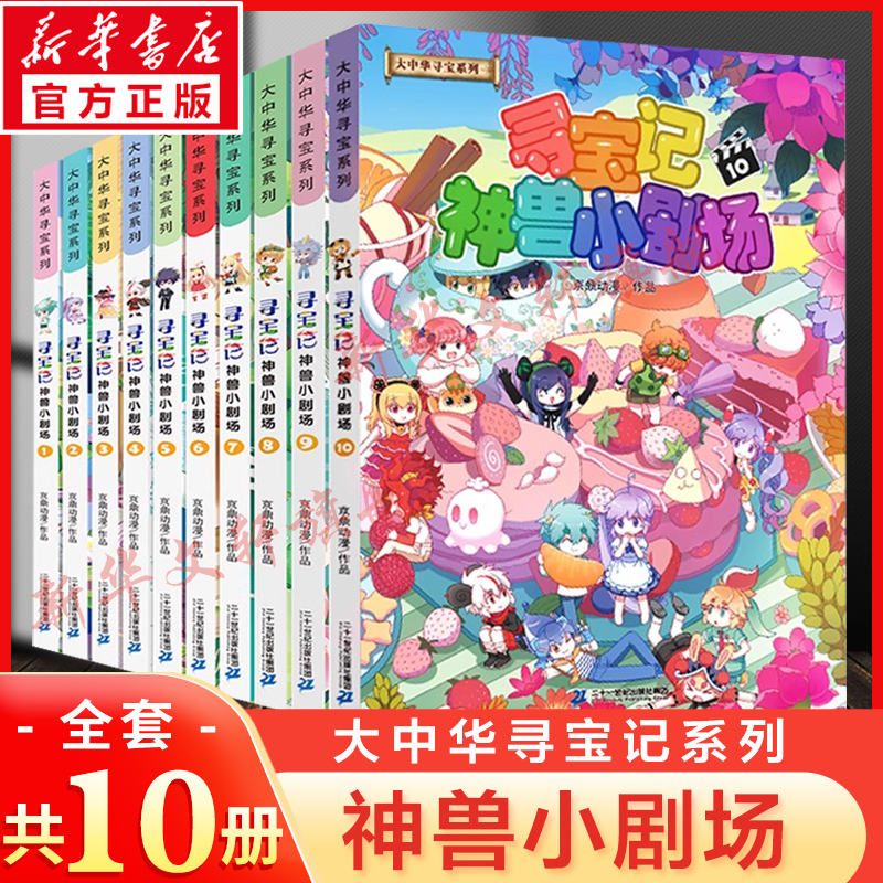 新华书店正版 少儿科普