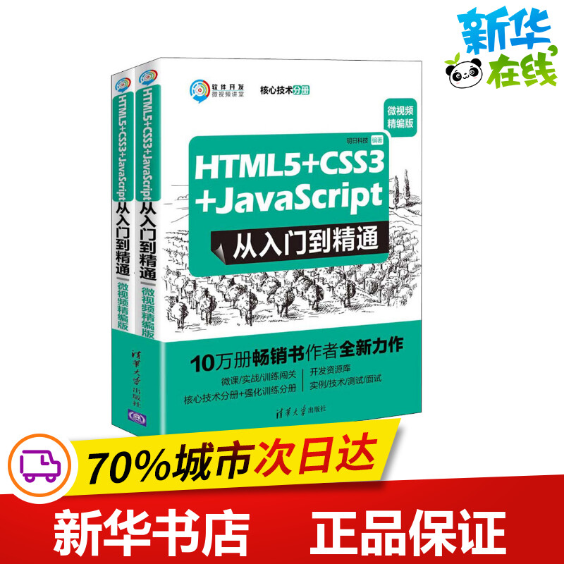 新华书店正版 编程语言