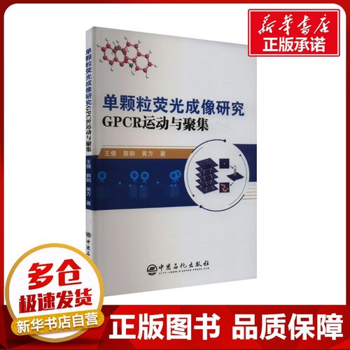 新华书店正版 生物科学