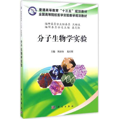 新华书店正版 大中专理科医药卫生