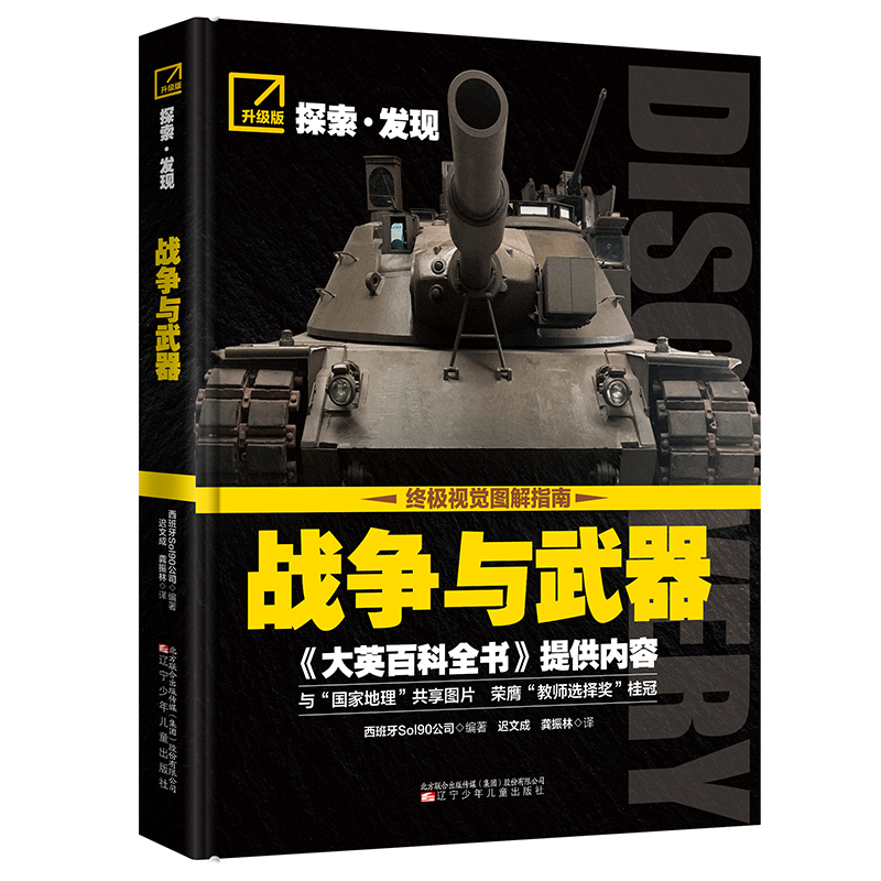 新华书店正版 少儿科普