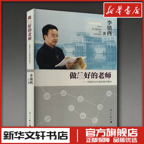 新华书店正版 教学方法及理论