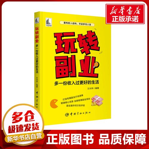 新华书店正版 商业贸易