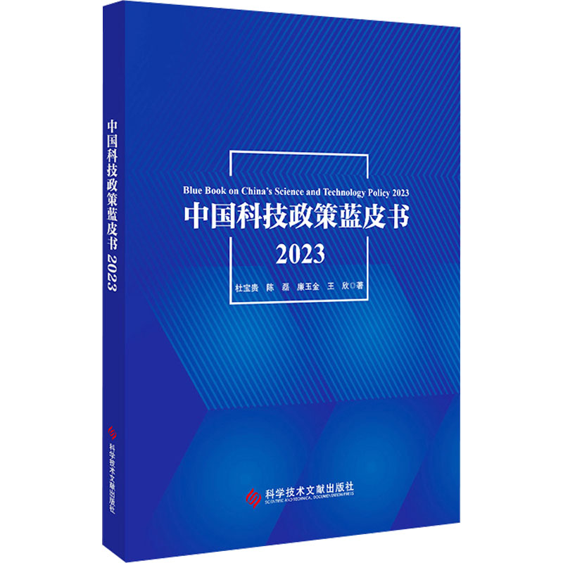 新华书店正版 科技综合