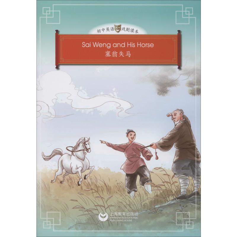 新华书店正版 文教学生读物