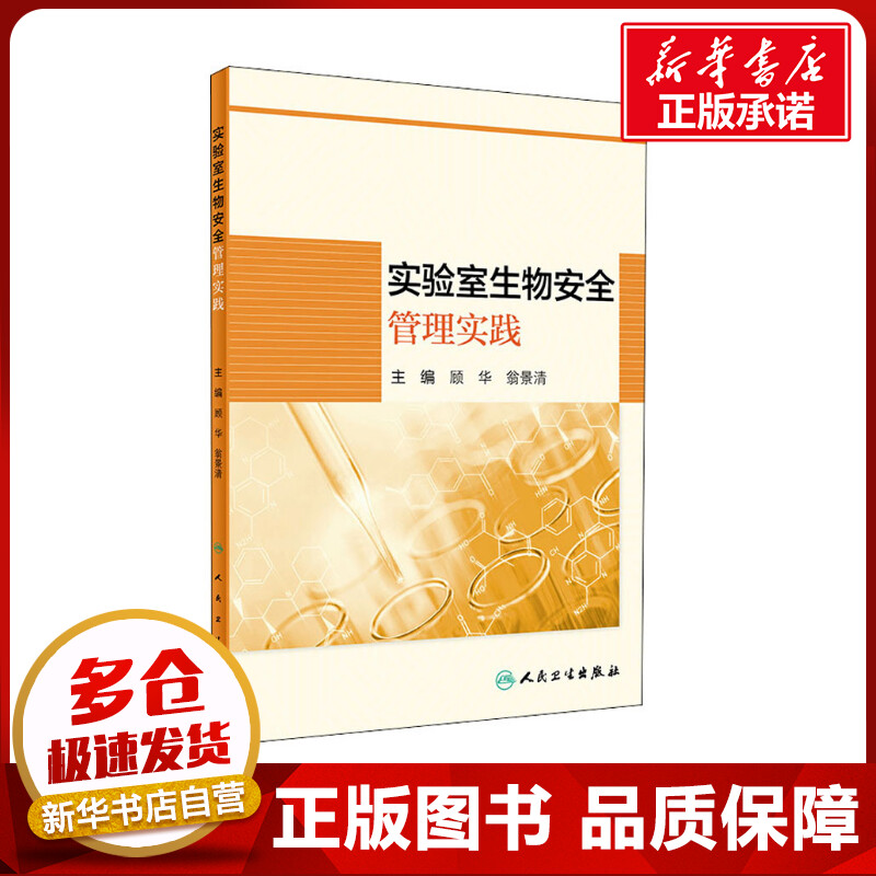 新华书店正版 生物科学