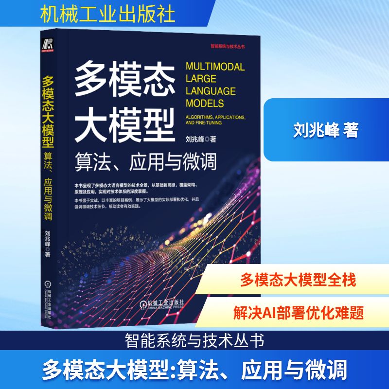 新华书店正版 人工智能