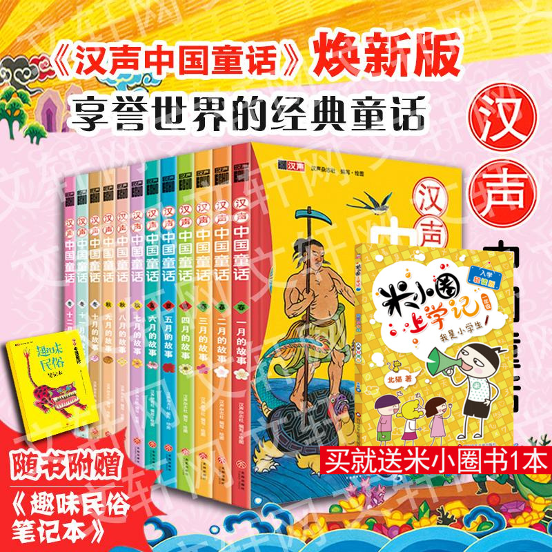 新华书店正版 童话故事